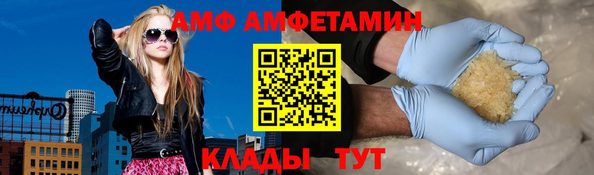 АМФ Розовый Нягань