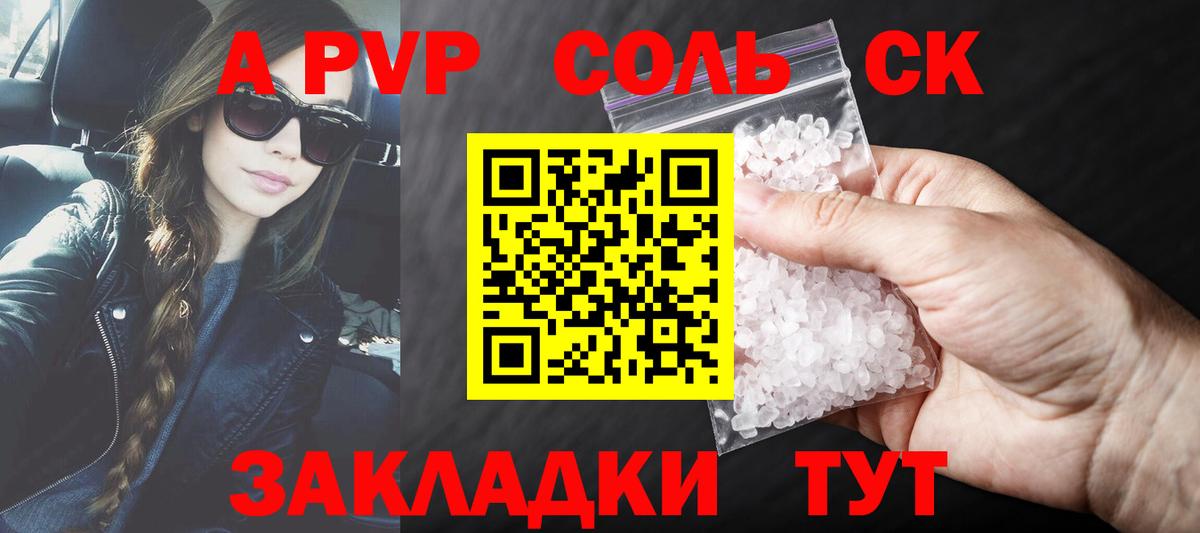 Альфа ПВП Соль  Вход с VPN  A PVP СК КРИС  Нягань  Alpha PVP СК КРИС 