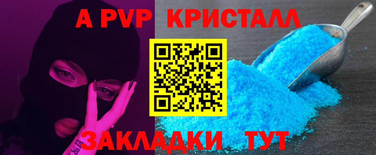 Alpha-PVP мука Нягань