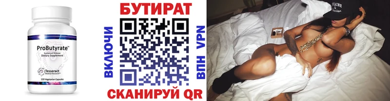 цены наркотик  Нягань  БУТИРАТ 1.4BDO 
