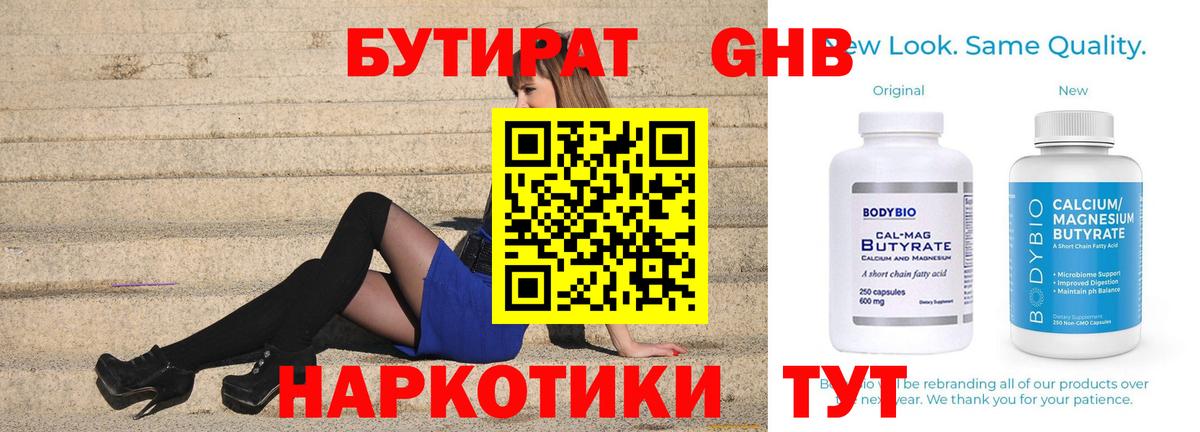 БУТИРАТ оксана  Вход с VPN  Нягань 