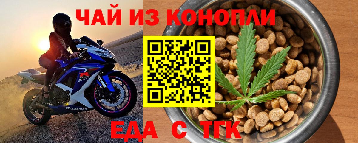 Нягань  Еда ТГК марихуана  Вход с VPN 