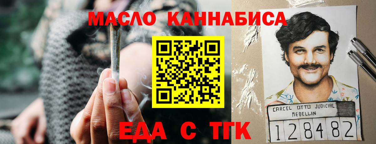 Печенье с ТГК конопля Нягань