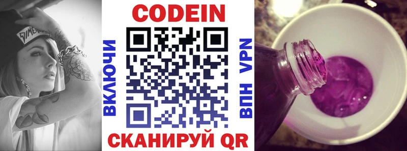 даркнет телеграм  Нягань  Кодеиновый сироп Lean напиток Lean (лин) 