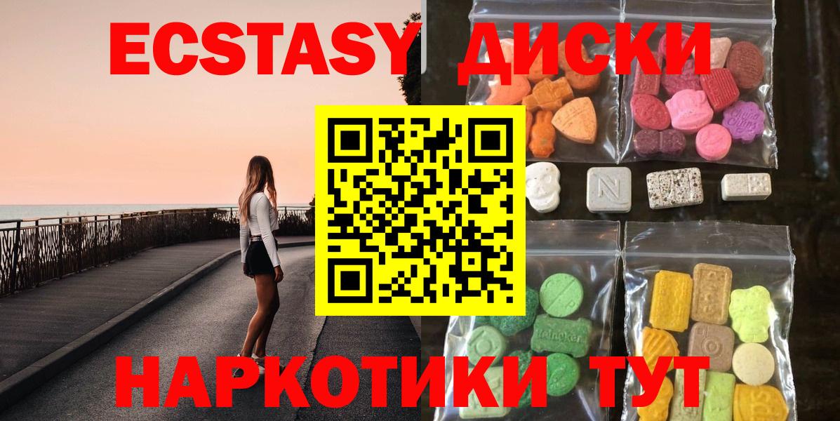Нягань  МЕГА онион  Вход с VPN  ЭКСТАЗИ 280 MDMA 
