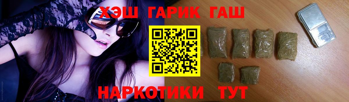 Нягань  ГАШ индика сатива  ГАШ  ГАШИШ хэш  Вход с VPN 