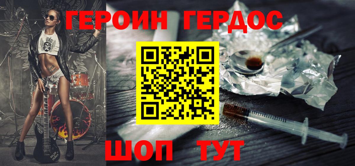 Героин афганец Нягань