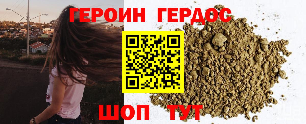 ГЕРОИН  Вход с VPN  Нягань  ГЕРОИН афганец 