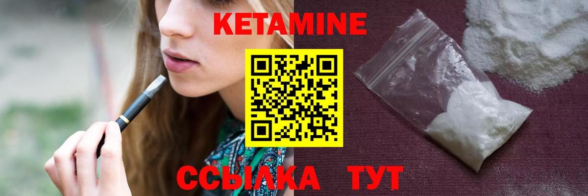 Нягань  КЕТАМИН VHQ  Вход с VPN 