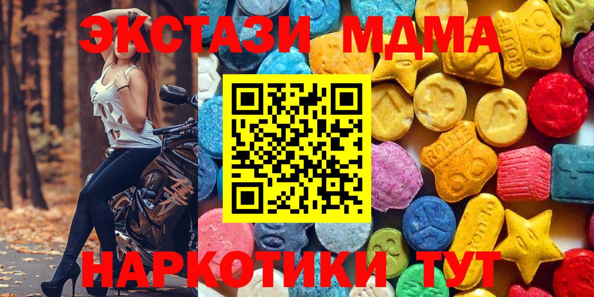 МДМА  Вход с VPN  MDMA молли  Нягань  MDMA кристаллы 