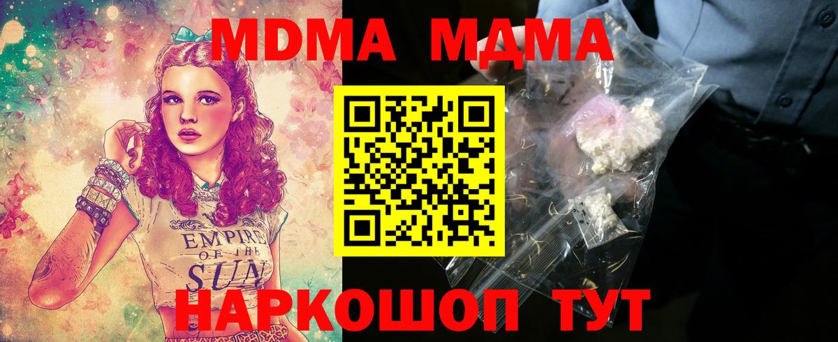 МДМА кристаллы Нягань