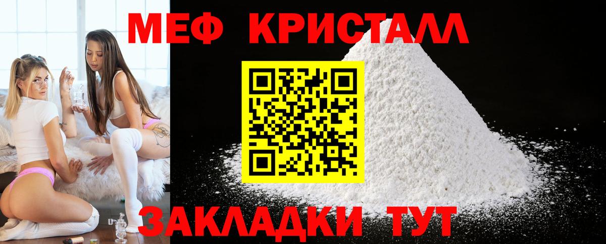 Меф кристаллы Нягань