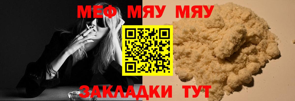 Нягань  Мефедрон mephedrone  Мефедрон  Вход с VPN  Мефедрон мяу мяу 