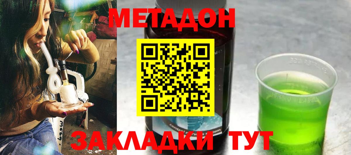 Метадон кристалл Нягань