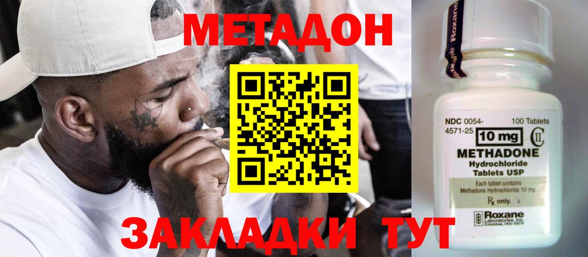 Нягань  Метадон кристалл  Метадон кристалл  Вход с VPN 