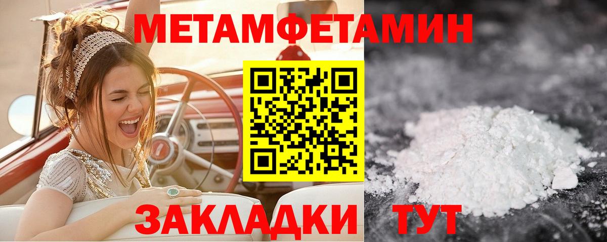 Метамфетамин винт Нягань