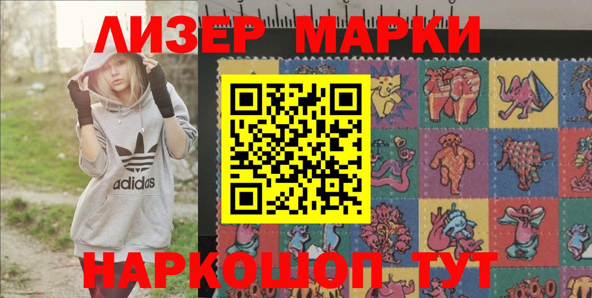 Марки NBOMe 1,8мг  Вход с VPN  Нягань 