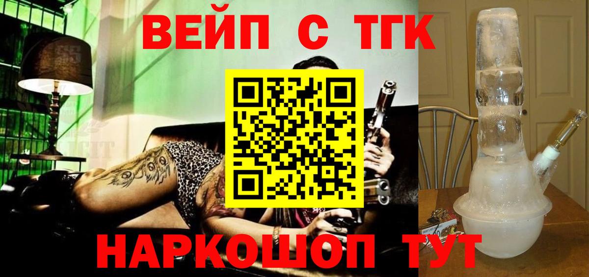 Нягань  ТГК жижа  продажа наркотиков  Дистиллят ТГК THC oil  Вход с VPN 
